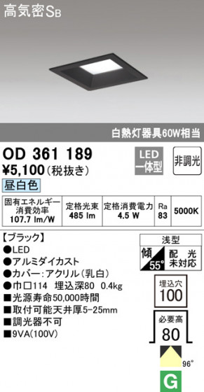 ODELIC ǥå 饤 OD361189 ᥤ̿