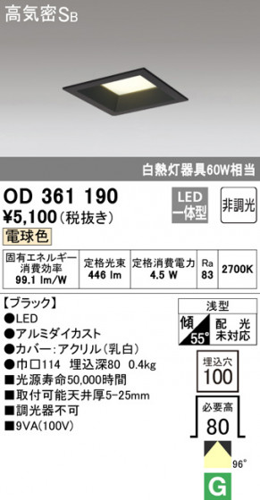 ODELIC ǥå 饤 OD361190 ᥤ̿