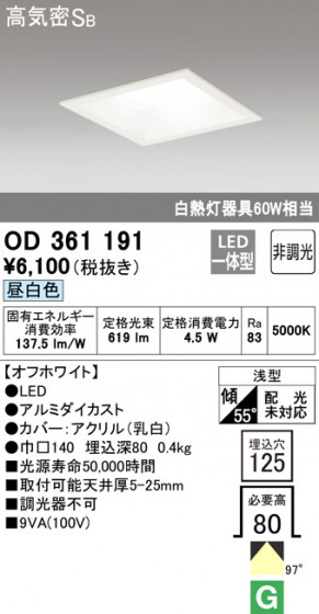 ODELIC ǥå 饤 OD361191 ᥤ̿