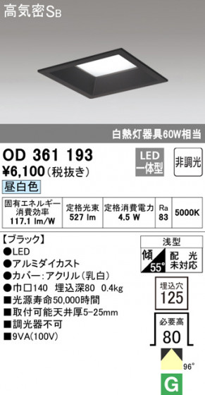 ODELIC ǥå 饤 OD361193 ᥤ̿