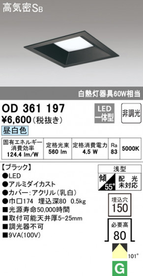 ODELIC ǥå 饤 OD361197 ᥤ̿