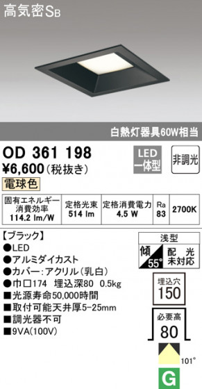 ODELIC ǥå 饤 OD361198 ᥤ̿