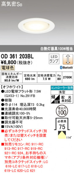 ODELIC ǥå 饤 OD361203BL ᥤ̿