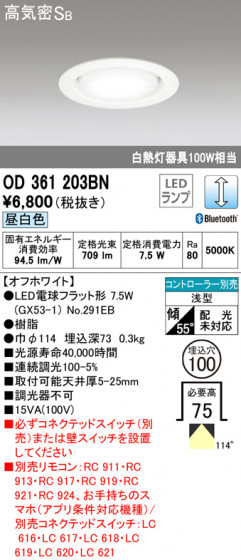 ODELIC ǥå 饤 OD361203BN ᥤ̿
