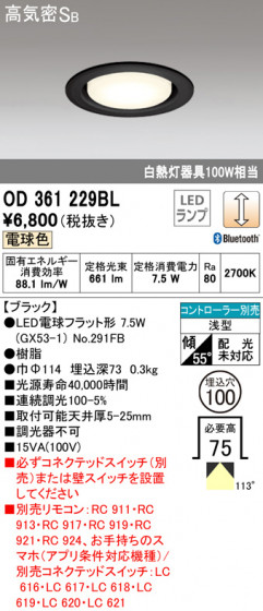 ODELIC ǥå 饤 OD361229BL ᥤ̿