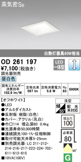 ODELIC ǥå 饤 OD261197 ᥤ̿