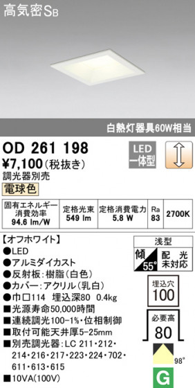 ODELIC ǥå 饤 OD261198 ᥤ̿