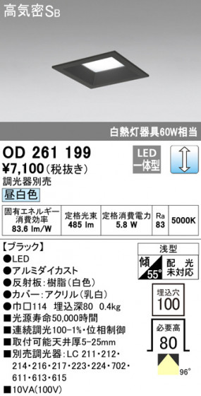 ODELIC ǥå 饤 OD261199 ᥤ̿