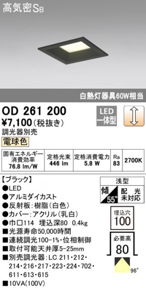 ODELIC ǥå 饤 OD261200 ᥤ̿
