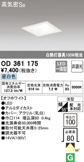 ODELIC ǥå 饤 OD361175 ᥤ̿