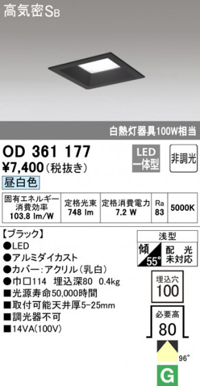 ODELIC ǥå 饤 OD361177 ᥤ̿