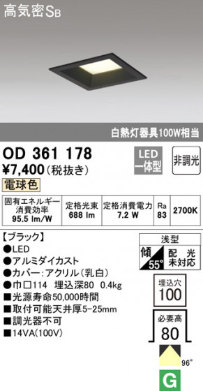 ODELIC ǥå 饤 OD361178 ᥤ̿