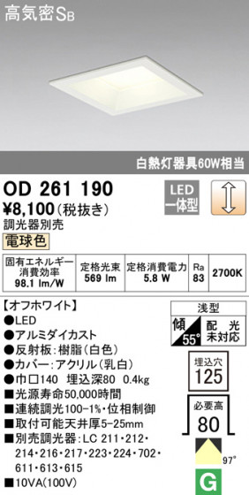 ODELIC ǥå 饤 OD261190 ᥤ̿