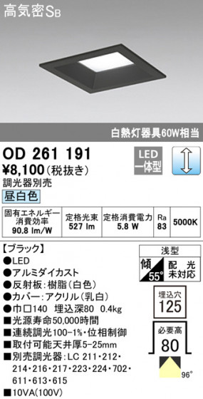 ODELIC ǥå 饤 OD261191 ᥤ̿
