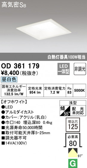 ODELIC ǥå 饤 OD361179 ᥤ̿