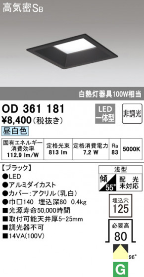 ODELIC ǥå 饤 OD361181 ᥤ̿