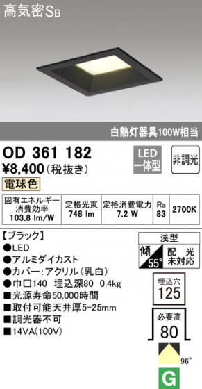 ODELIC ǥå 饤 OD361182 ᥤ̿