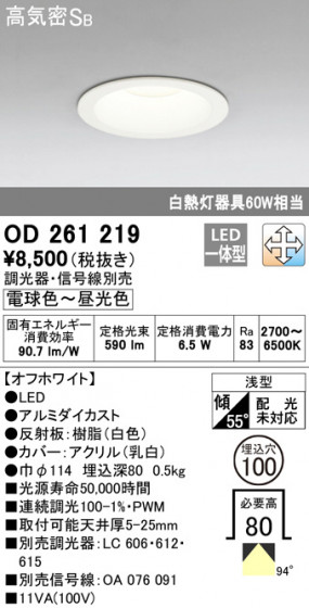 ODELIC ǥå 饤 OD261219 ᥤ̿