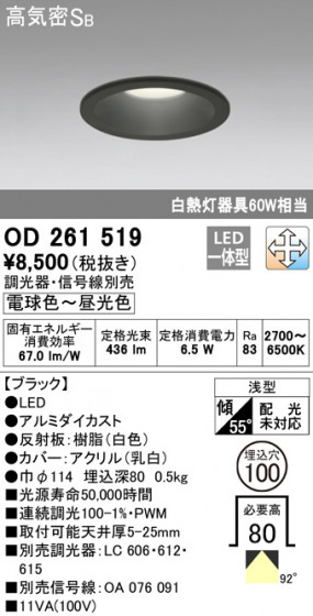 ODELIC ǥå 饤 OD261519 ᥤ̿