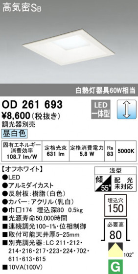 ODELIC ǥå 饤 OD261693 ᥤ̿