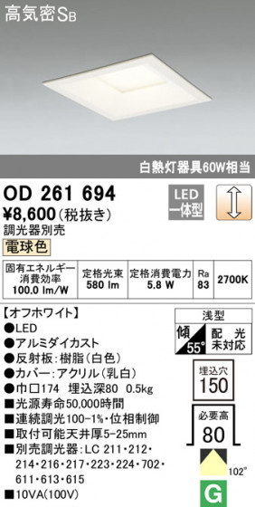ODELIC ǥå 饤 OD261694 ᥤ̿