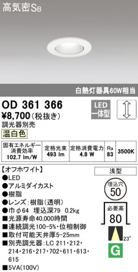 ODELIC ǥå 饤 OD361366 ᥤ̿
