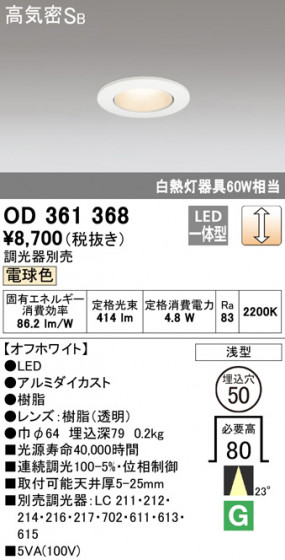 ODELIC ǥå 饤 OD361368 ᥤ̿