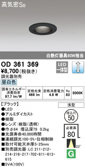 ODELIC ǥå 饤 OD361369 ᥤ̿