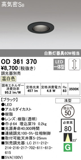 ODELIC ǥå 饤 OD361370 ᥤ̿
