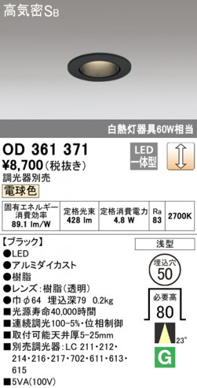 ODELIC ǥå 饤 OD361371 ᥤ̿