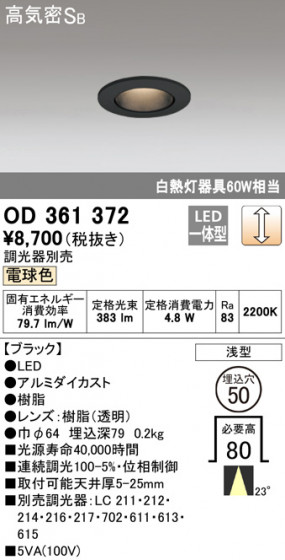 ODELIC ǥå 饤 OD361372 ᥤ̿