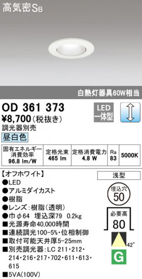 ODELIC ǥå 饤 OD361373 ᥤ̿