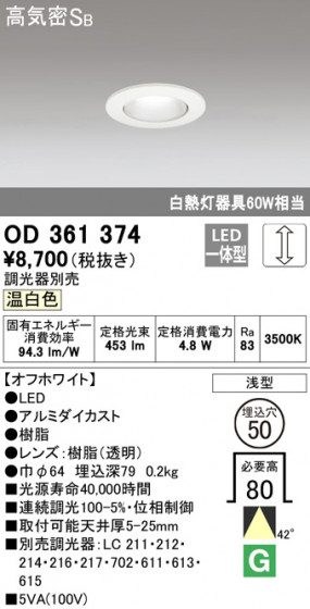 ODELIC ǥå 饤 OD361374 ᥤ̿