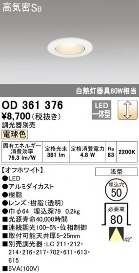 ODELIC ǥå 饤 OD361376 ᥤ̿
