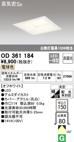 ODELIC ǥå 饤 OD361184 ᥤ̿