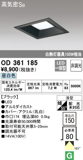 ODELIC ǥå 饤 OD361185 ᥤ̿