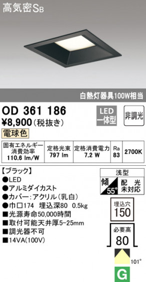 ODELIC ǥå 饤 OD361186 ᥤ̿
