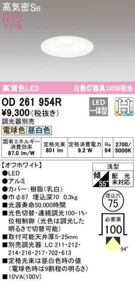 ODELIC ǥå 饤 OD261954R ᥤ̿