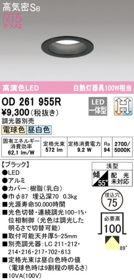 ODELIC ǥå 饤 OD261955R ᥤ̿