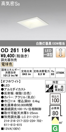 ODELIC ǥå 饤 OD261194 ᥤ̿