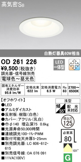 ODELIC ǥå 饤 OD261226 ᥤ̿