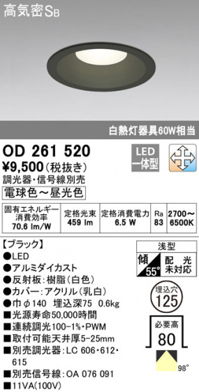 ODELIC ǥå 饤 OD261520 ᥤ̿