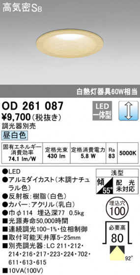 ODELIC ǥå 饤 OD261087 ᥤ̿