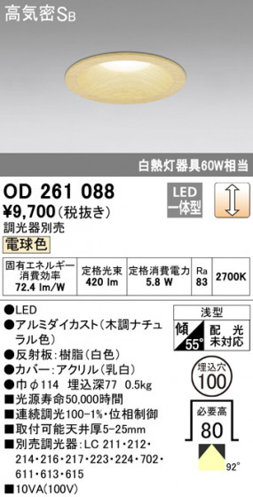 ODELIC ǥå 饤 OD261088 ᥤ̿