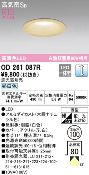 ODELIC ǥå 饤 OD261087R ᥤ̿