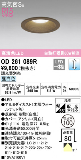 ODELIC ǥå 饤 OD261089R ᥤ̿