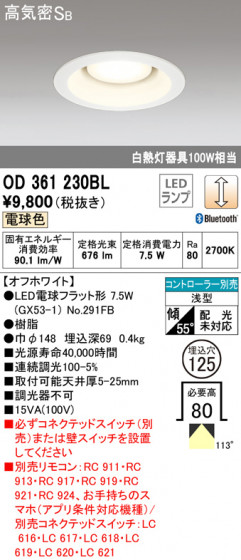 ODELIC ǥå 饤 OD361230BL ᥤ̿