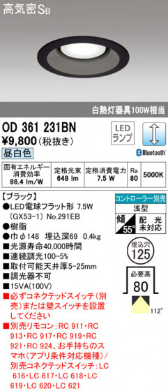 ODELIC ǥå 饤 OD361231BN ᥤ̿