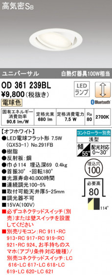 ODELIC ǥå 饤 OD361239BL ᥤ̿