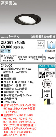 ODELIC ǥå 饤 OD361240BN ᥤ̿